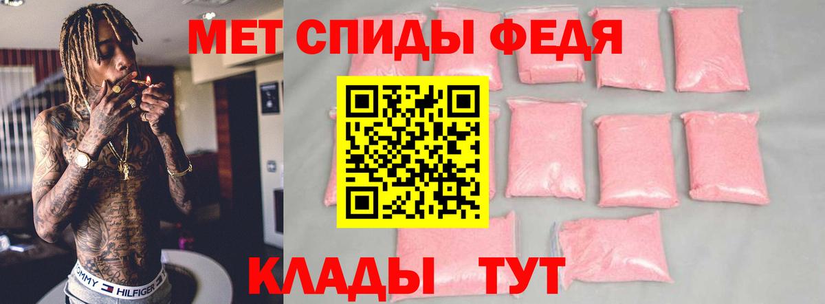 Амфетамин Premium Владивосток