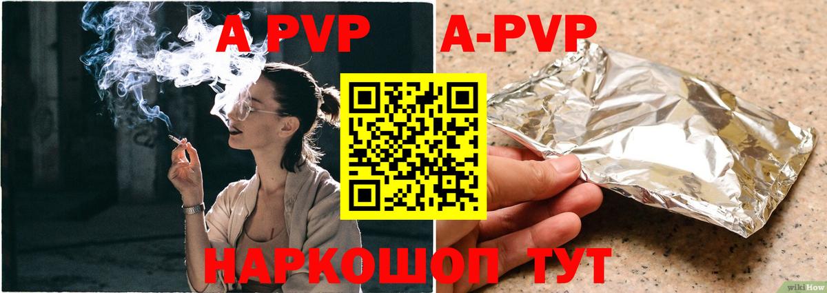 Alpha-PVP Соль  Alfa_PVP VHQ  Владивосток  Вход с VPN  Альфа ПВП крисы CK 