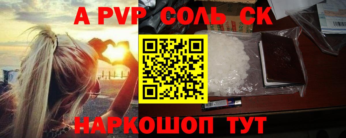 А ПВП СК Владивосток