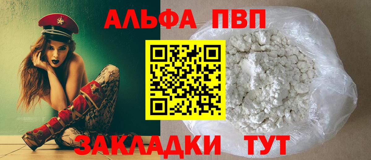 A PVP VHQ  APVP крисы CK  Владивосток  купить  сайты  А ПВП VHQ 