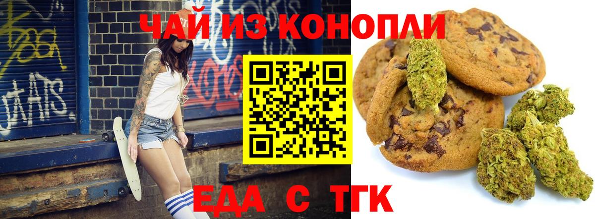 Владивосток  Еда ТГК марихуана  Вход с VPN 