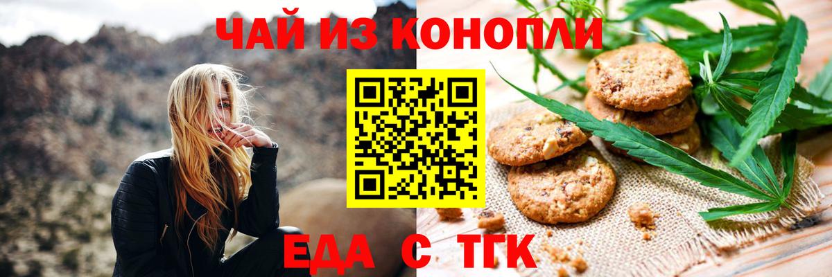 Еда ТГК марихуана Владивосток