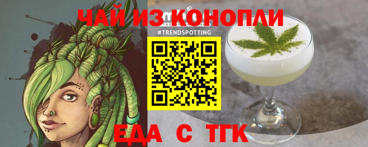 Печенье с ТГК марихуана  Владивосток 