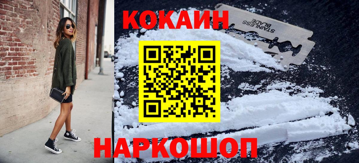 Cocaine Columbia Владивосток