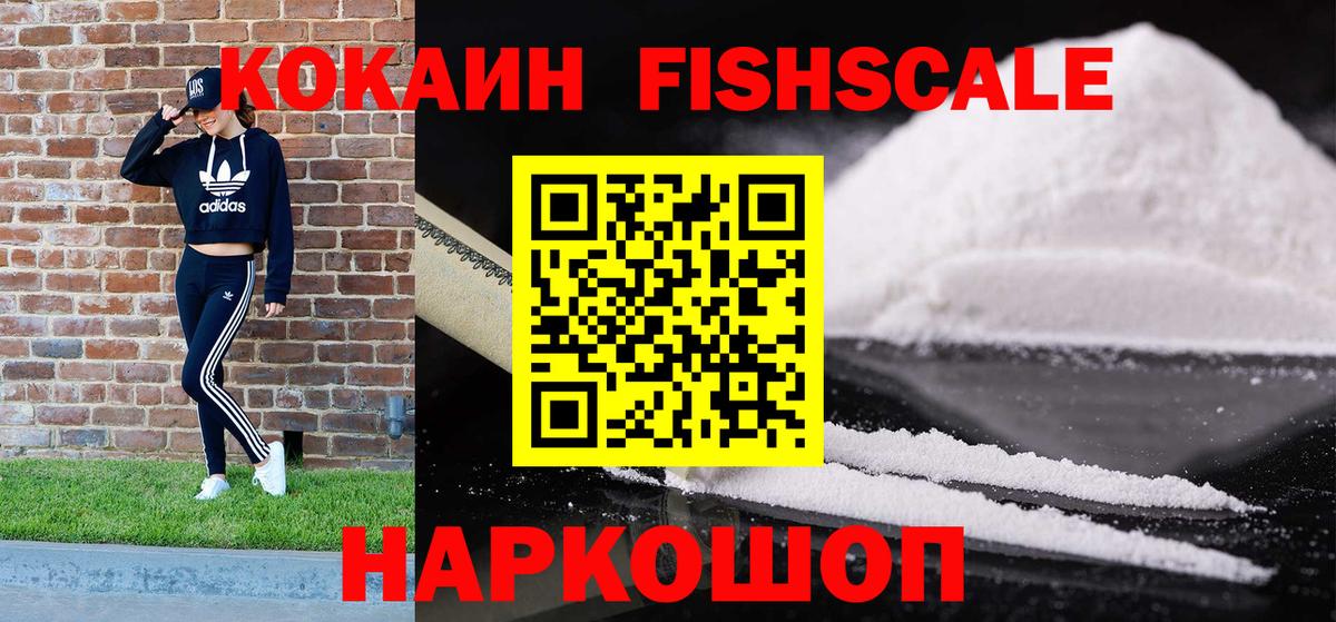 COCAIN Эквадор  Вход с VPN  Владивосток 