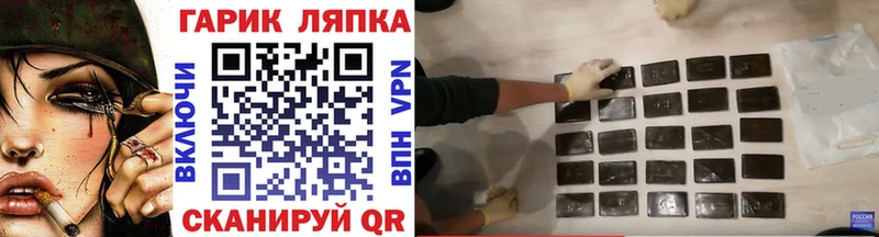ГАШ хэш Владивосток