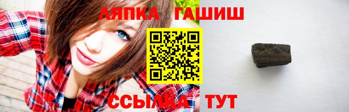 ГАШ VHQ Владивосток
