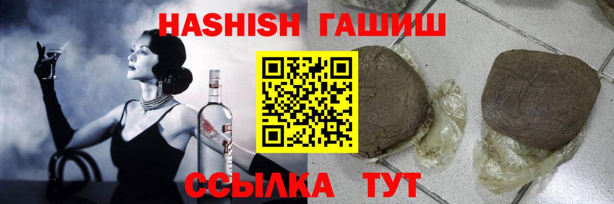 Гашиш хэш  ГАШИШ  Владивосток  ГАШ 40% ТГК 