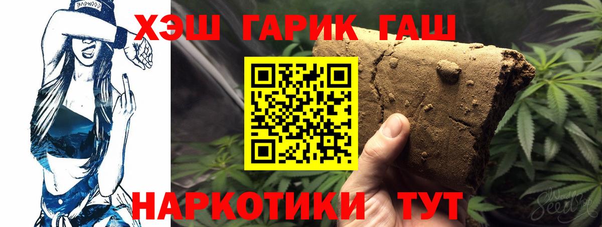 Гашиш 40% ТГК Владивосток