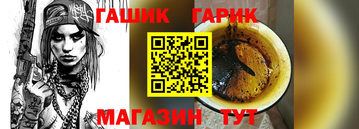 купить закладку  Вход с VPN  Владивосток  ГАШ гарик  ГАШИШ индика сатива  ГАШ 