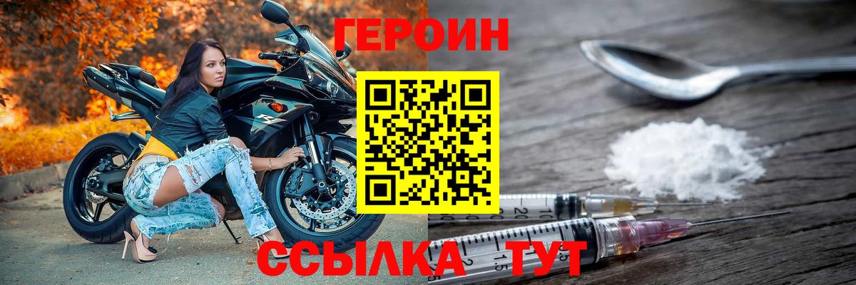 Героин Heroin  Героин  Владивосток  Вход с VPN 