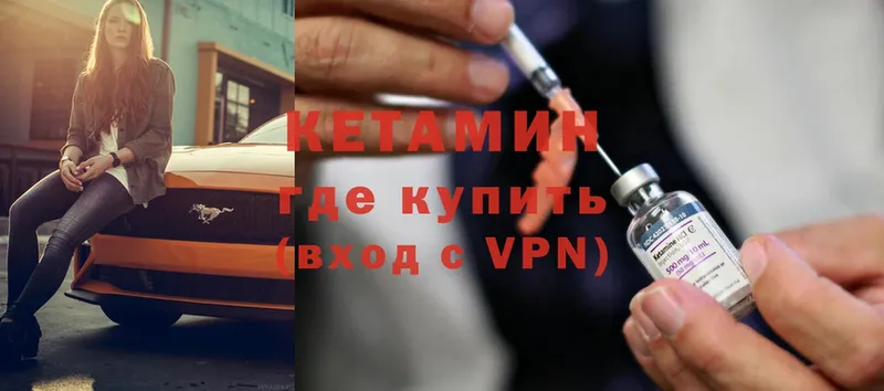 КЕТАМИН VHQ  Владивосток 