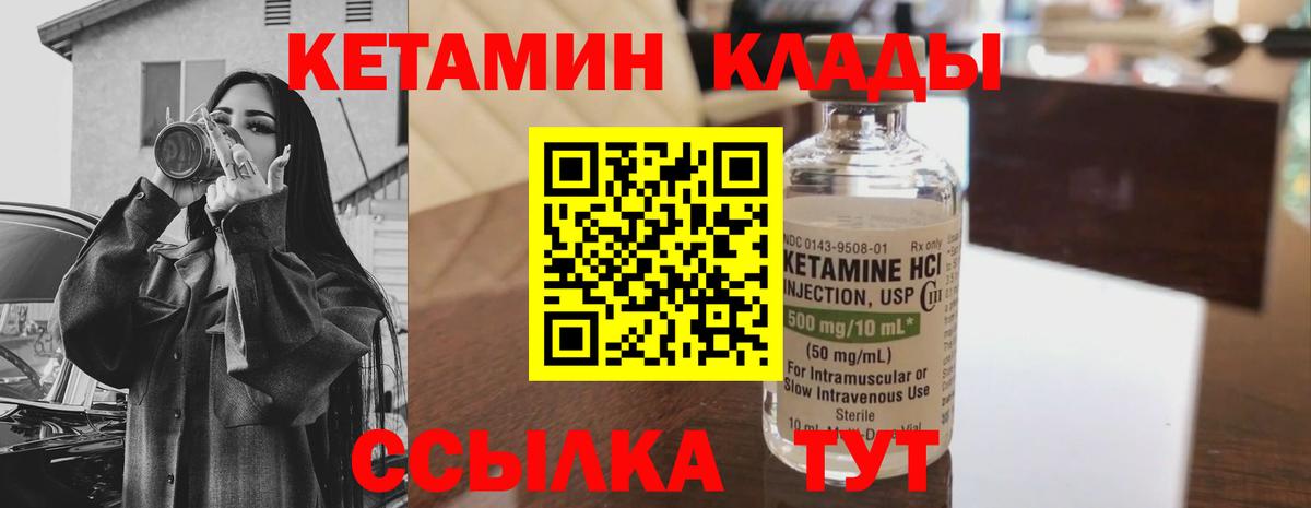 КЕТАМИН ketamine  Кетамин VHQ  Владивосток  Вход с VPN 