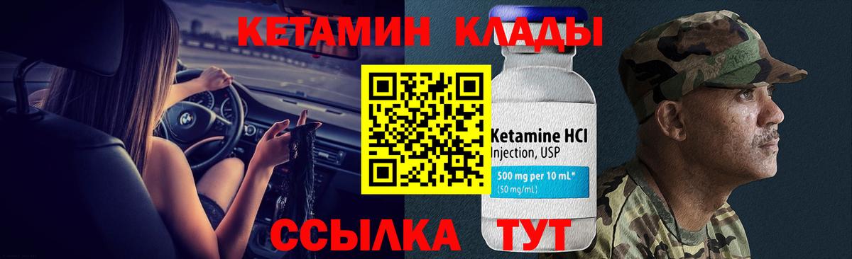 Кетамин ketamine  Владивосток 