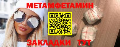 первитин Балахна