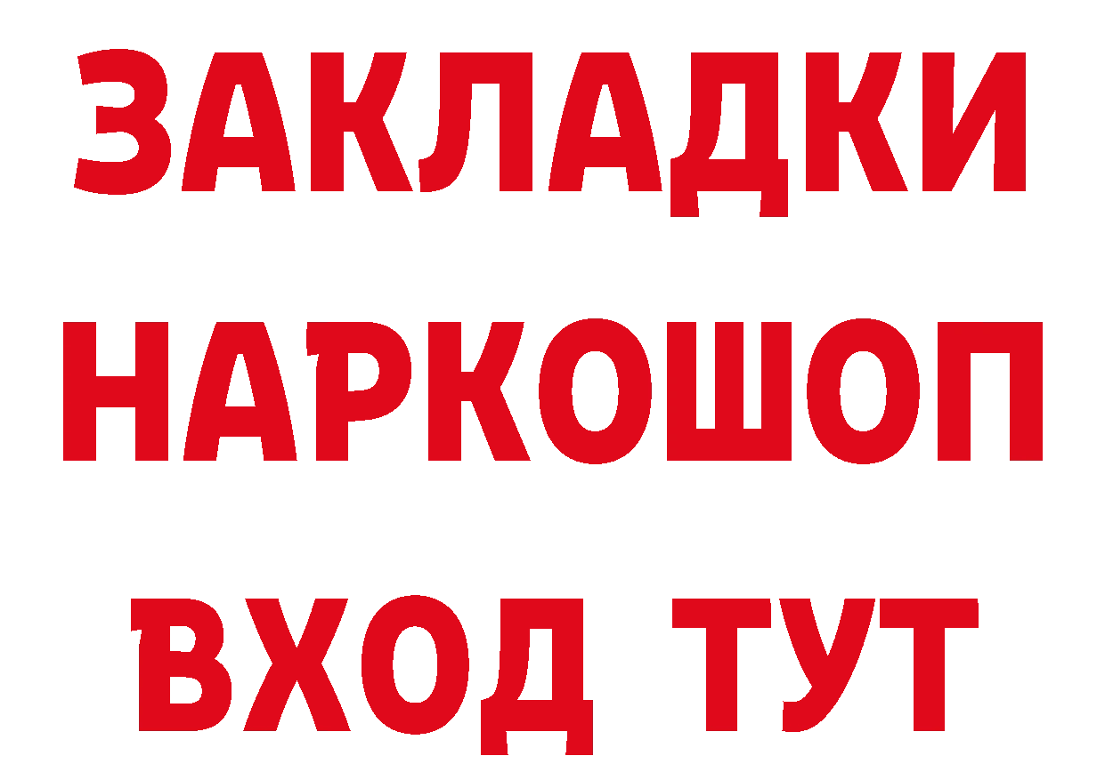 ТГК вейп сайт даркнет мега Владивосток