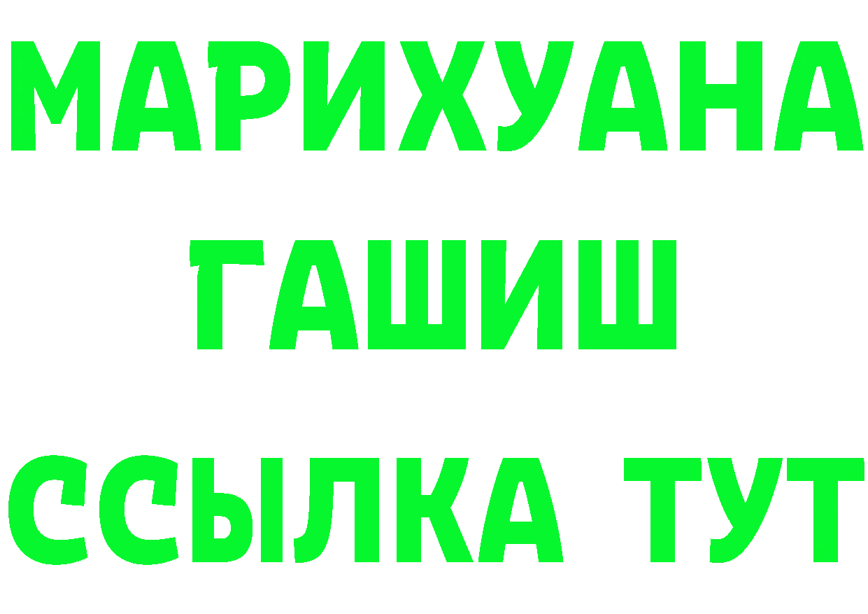 БУТИРАТ Butirat как зайти shop гидра Владивосток