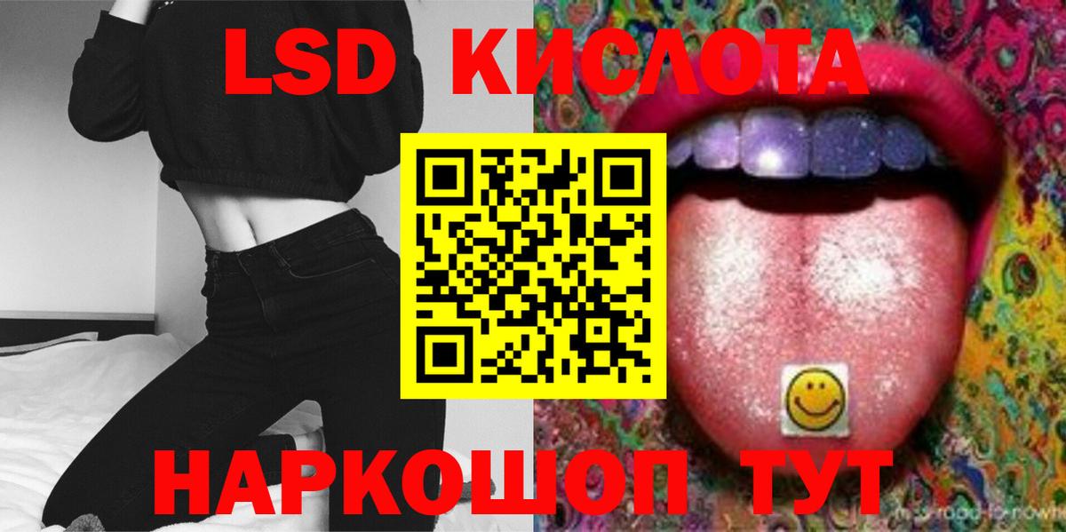 LSD-25 экстази ecstasy  блэк спрут маркетплейс  ЛСД экстази кислота  LSD-25 экстази  Владивосток  Вход с VPN 
