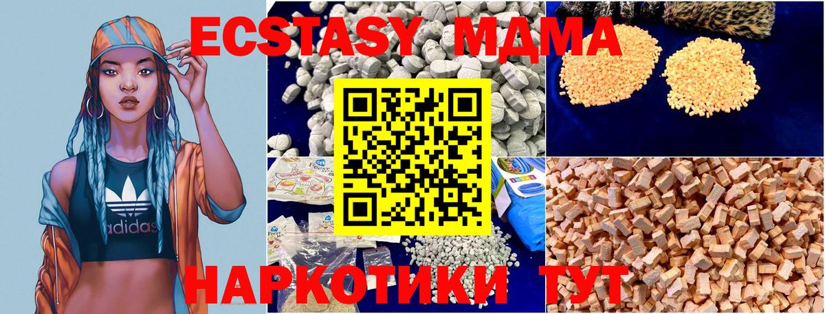 МДМА Molly  MDMA кристаллы  MDMA  Владивосток  Вход с VPN 