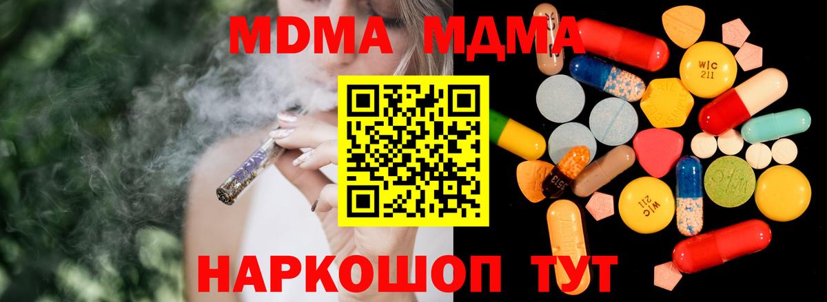 MDMA VHQ  МДМА молли  МДМА  Владивосток 