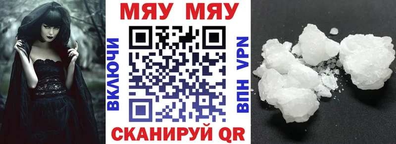 МЕФ мяу мяу  Владивосток 