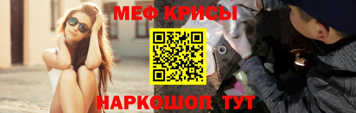 МЕФ мука Владивосток