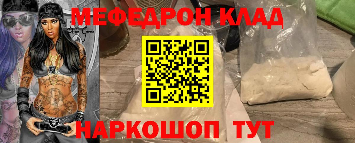 Меф кристаллы Владивосток