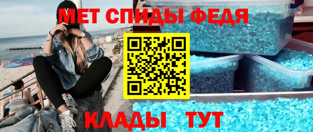 Метамфетамин кристалл Владивосток