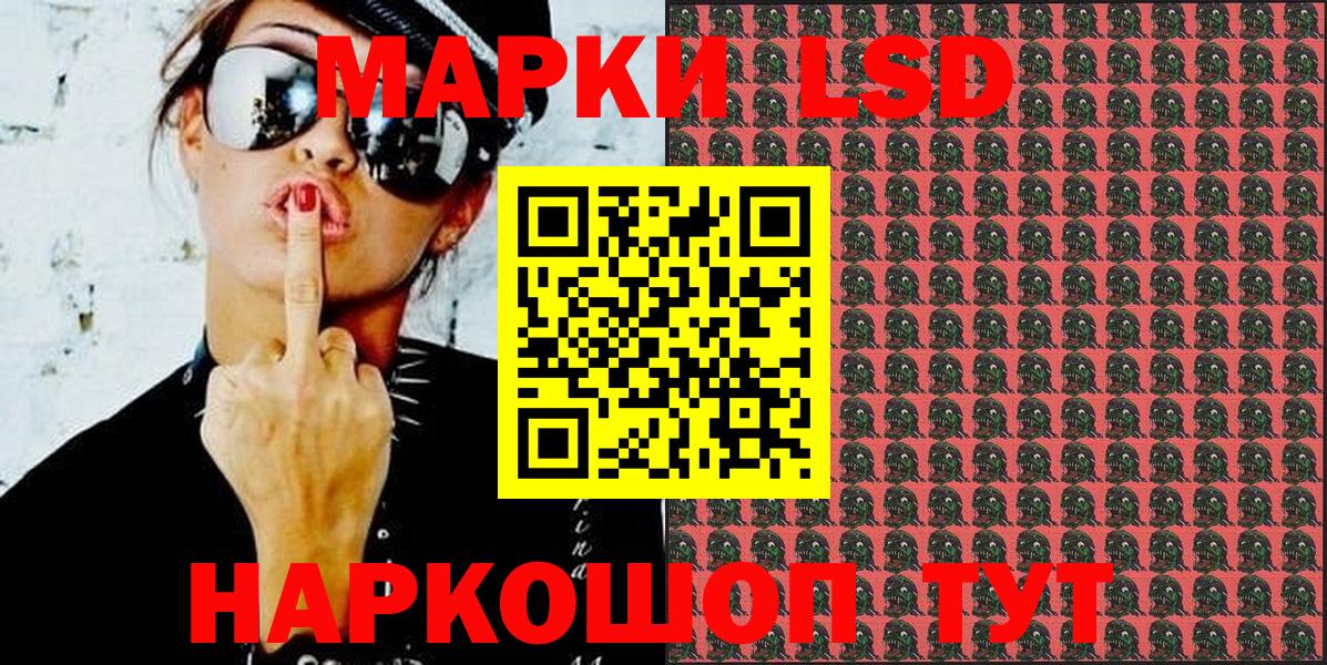 Марки 25I-NBOMe 1,8мг Владивосток
