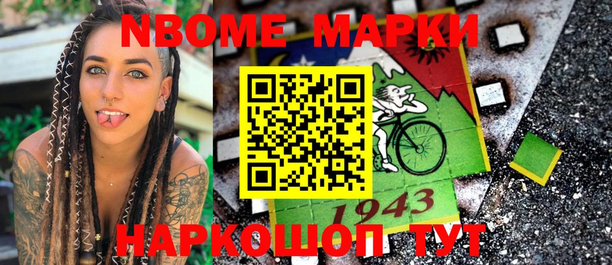 Владивосток  Наркотические марки 1500мкг  Наркотические марки  Вход с VPN 