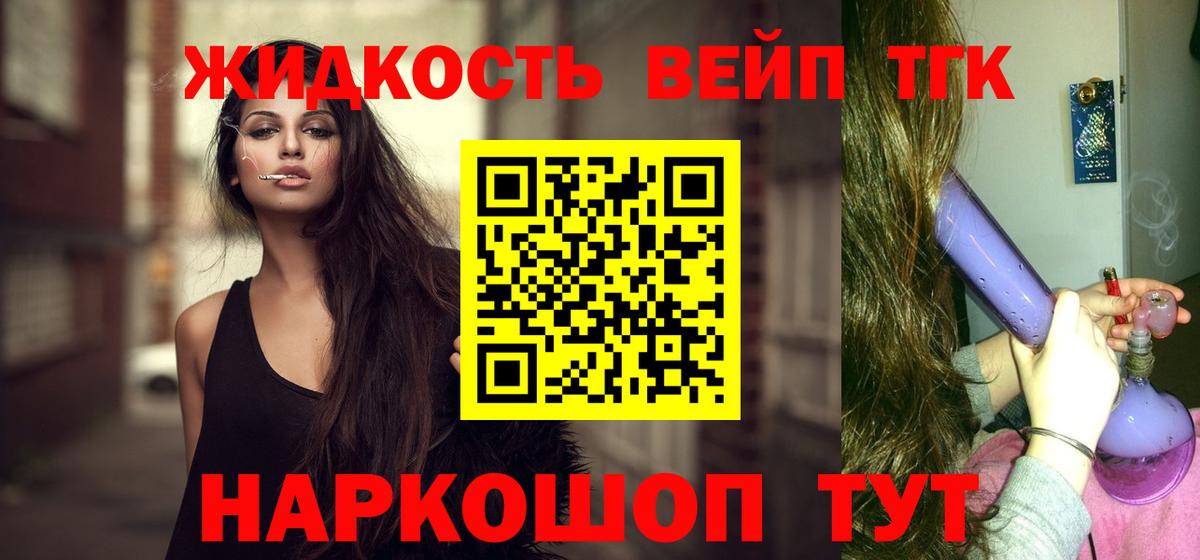 Дистиллят ТГК THC oil Владивосток